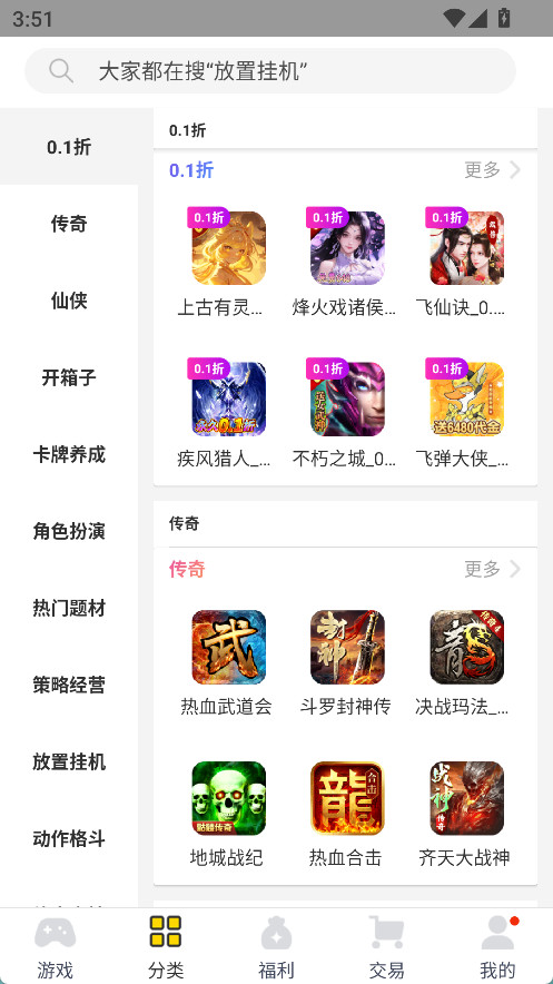 桃子手游