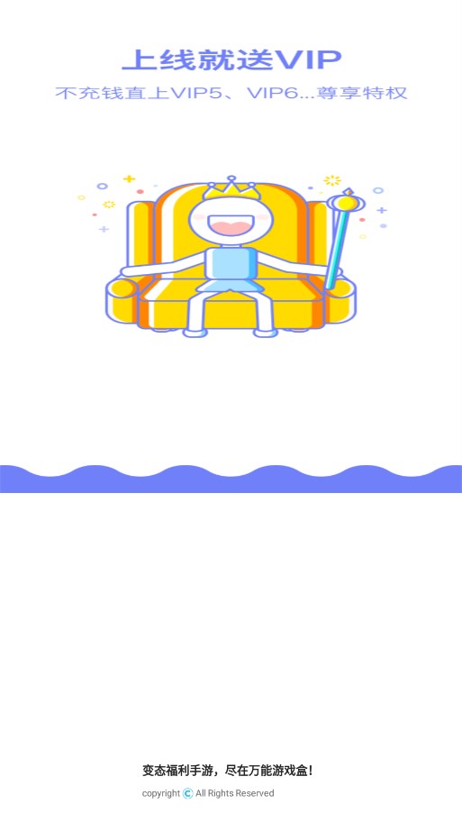 万能游戏盒app