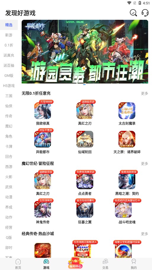 万能游戏盒app