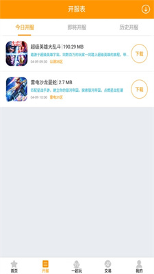 地客游戏app