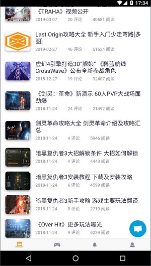 醉游助手手机版