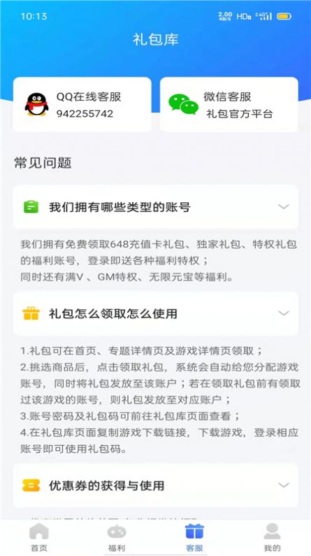 佑怡游戏app