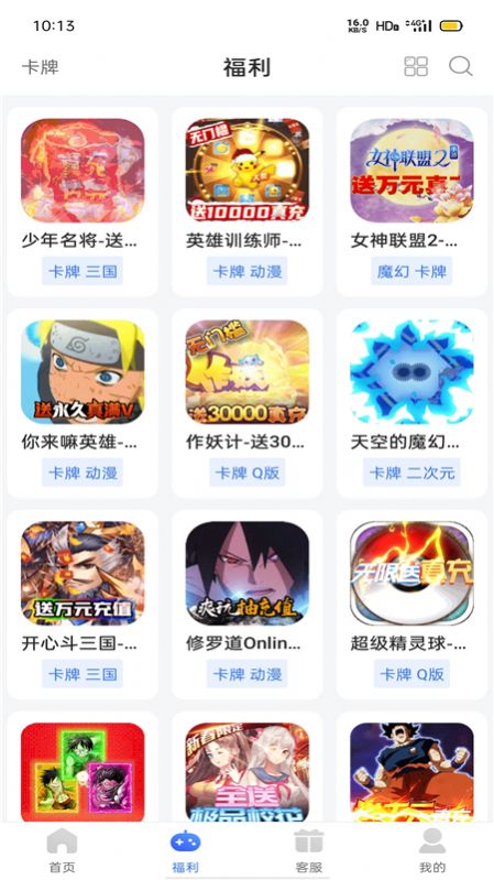 佑怡游戏app
