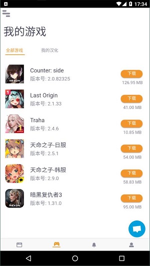 醉游助手手机版
