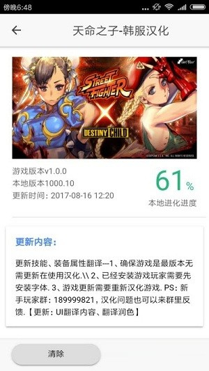 醉游助手手机版