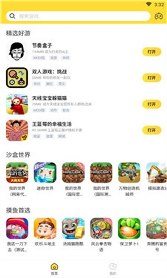 闪电龟游戏盒