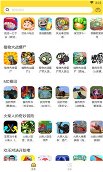 闪电龟游戏盒