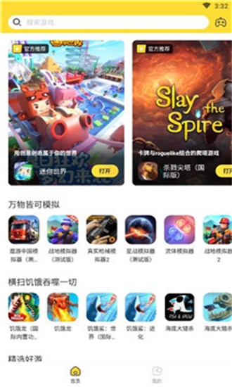 闪电龟游戏盒