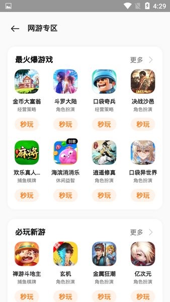 oppo游戏