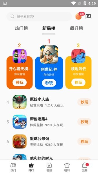 oppo小游戏