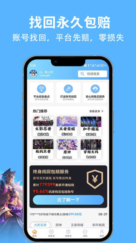 乐途免费小说正版