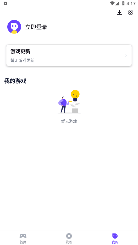 最美游戏中心手机版