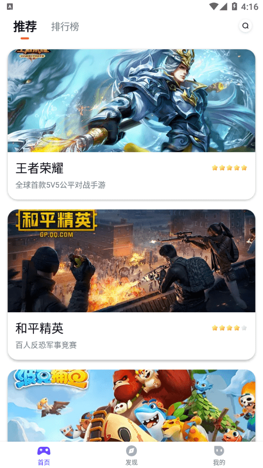 最美游戏中心手机版