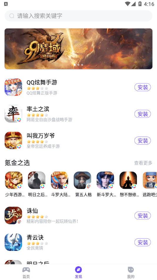 最美游戏中心手机版