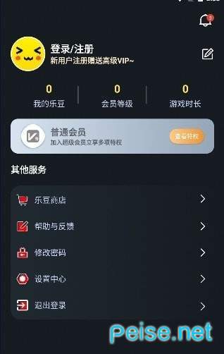 像素联机1.3.6
