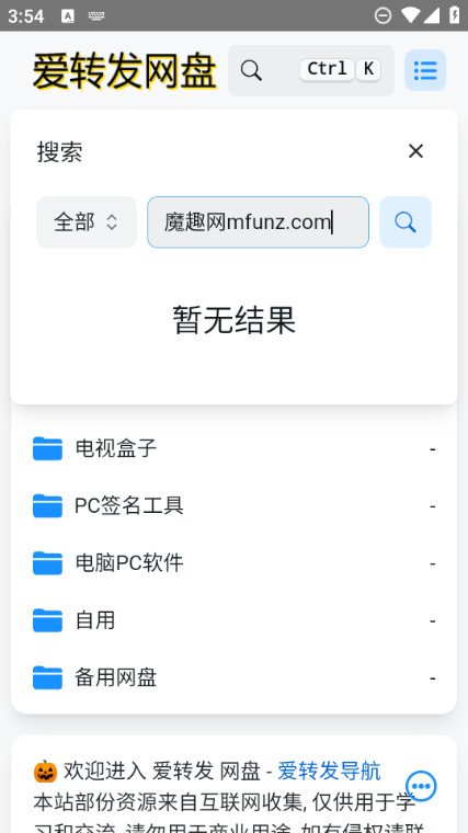 TrollStore(巨魔商店)