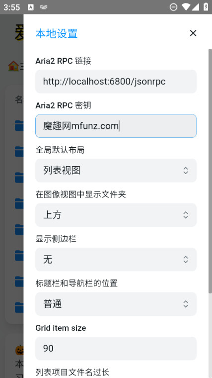 TrollStore(巨魔商店)