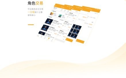 沃灵游戏手机版