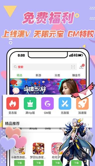 VR游戏盒子正版