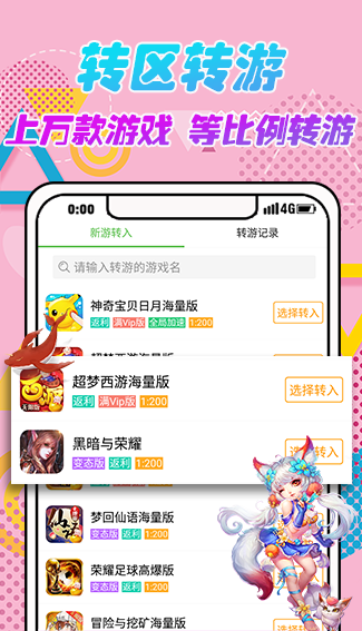 VR游戏盒子正版