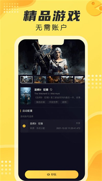 海鲨app