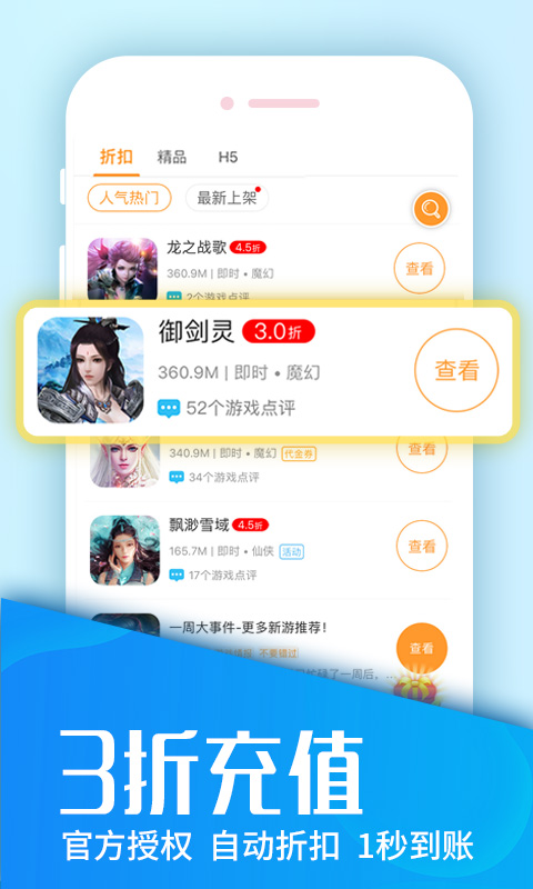 快快游戏盒子app