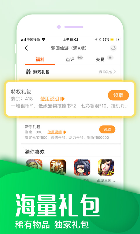 快快游戏盒子最新版