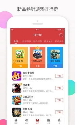 爱趣游戏app