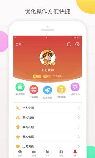 爱趣游戏app