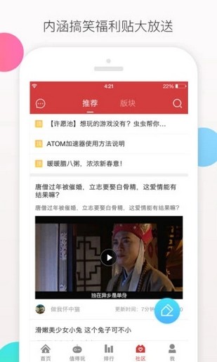 爱趣游戏app