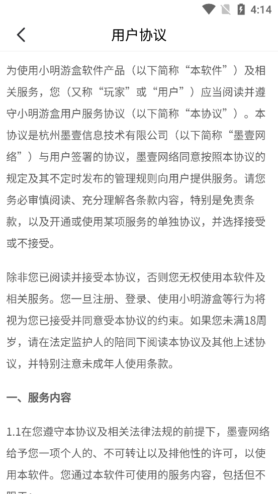 小明游戏盒