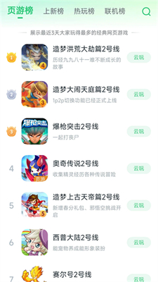 870游戏盒子app