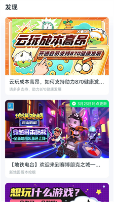 870游戏盒子app