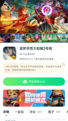 870游戏盒子app