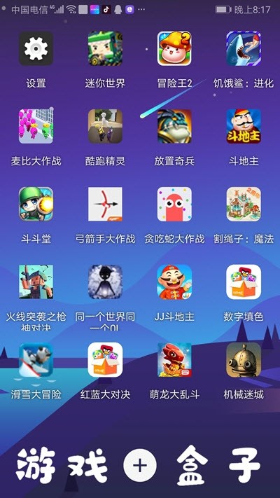 2323游戏盒子手机版