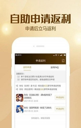 BTGO游戏盒手机版