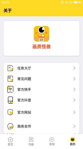 画质怪兽最新版
