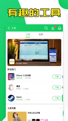 葫芦侠3楼最新版本v4.3.0.9