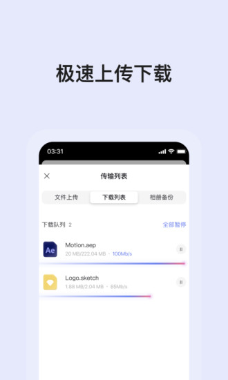 阿里云盘极速版
