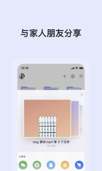阿里云盘极速版