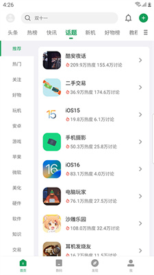 coolapk
