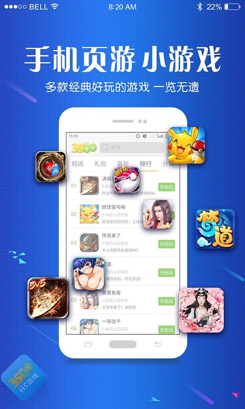 3500游戏盒app