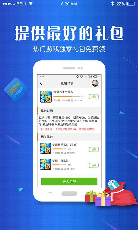 3500游戏盒app