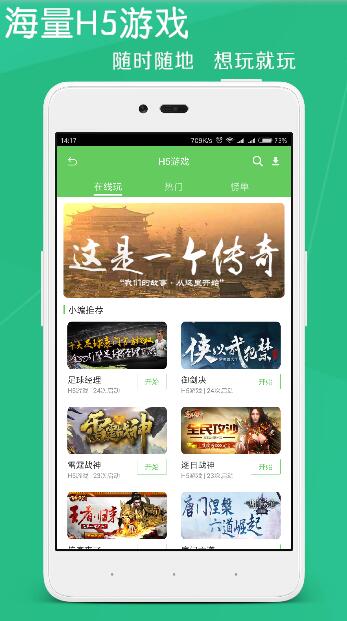 斗蟹游戏