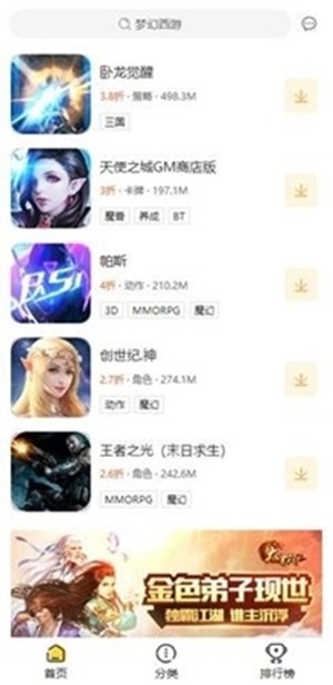 狐玩游戏平台