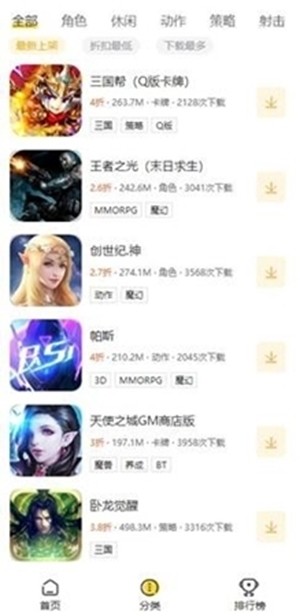 狐玩游戏平台