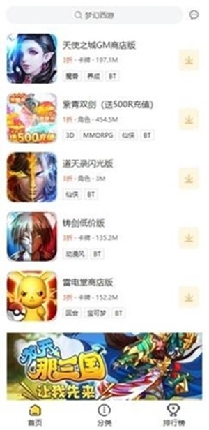 狐玩游戏平台