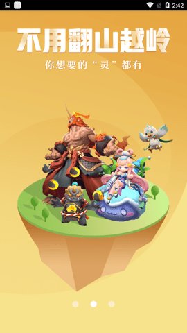 17173游戏盒子app