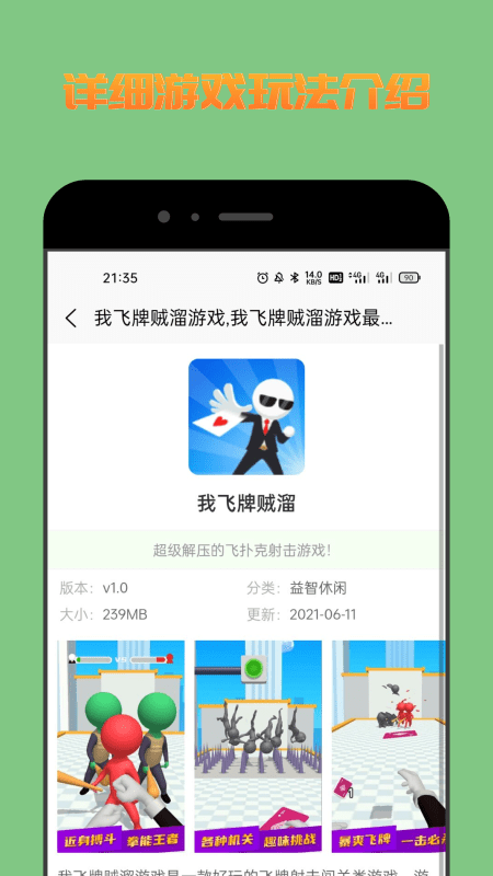 222游戏攻略手机版