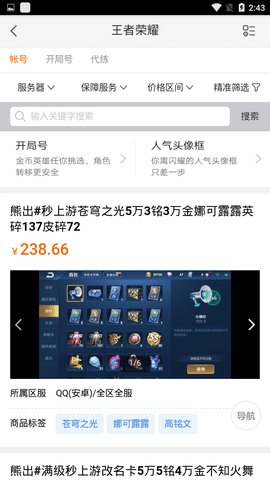 17173游戏盒子app